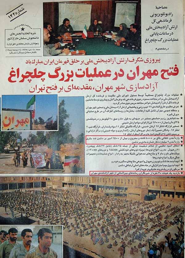 نشریه مجاهد