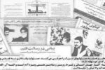 وقتی پروژه نفوذ با ادبیات دینی دنبال شد