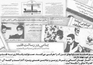 وقتی پروژه نفوذ با ادبیات دینی دنبال شد
