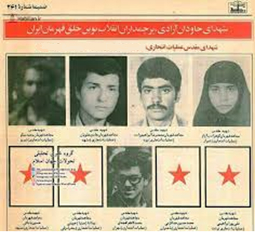تصویری از نشریه مجاهد که در آن به انجام عملیات انتحاری اعتراف کردند