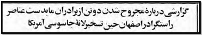 نشریه مجاهد در رابطه با آمریکا