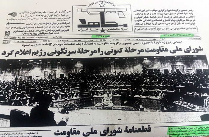 ۱۹سال بعد از اجلاس اعلام مرحله سرنگونی توسط رجوی