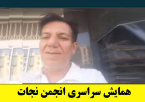 محمد باقر مومن زاده: از دادخواهی جداشدگان فرقه رجوی حمایت می کنیم