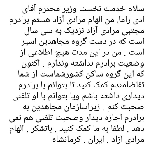 درخواست خانم مرادی
