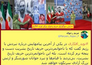 دریوزگی مریم رجوی از غربی ها برای تشدید تحریم علیه مردم ایران