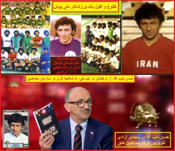 حسن نایب آقا