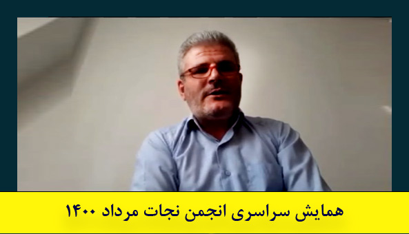برادر سمیع ناظری: حمایت خود را از شکایت ۴۲ نفر از جدا شدگان در دادگاه لاهه هلند اعلام می کنیم