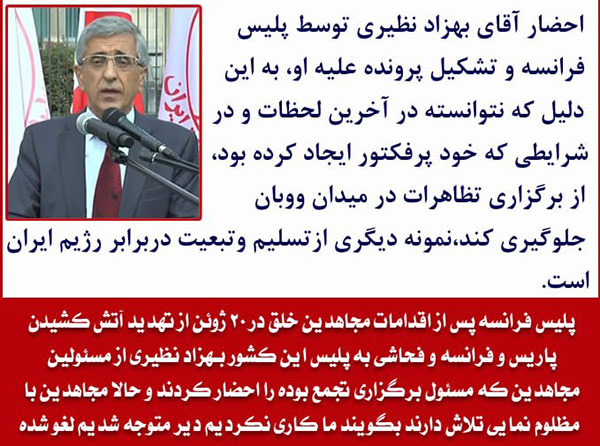 احضار بهزاد نظیری