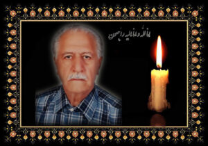 پدری دیگر در انتظار ارتباط با فرزند از دنیا رفت