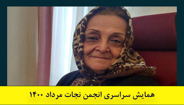 مادر فریدون ندایی