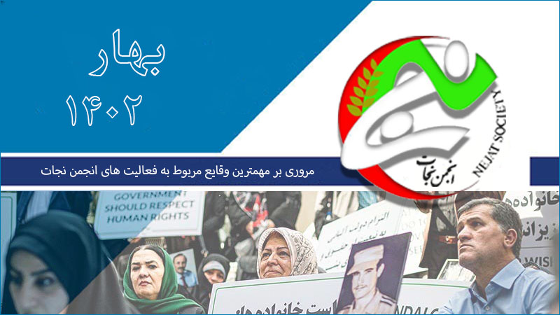 گزارش بهار 1402