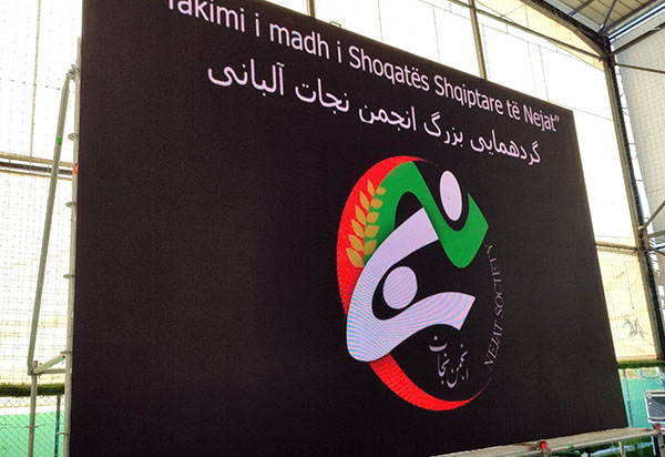 همایش عمومی انجمن نجات آلبانی - آذرماه 1402