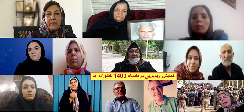 همایش خانواده ها، کابوسی برای مریم رجوی