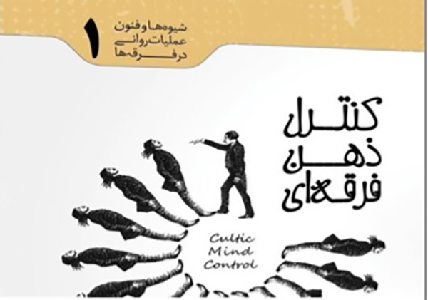 نشریه انجمن نجات شماره ۸۳