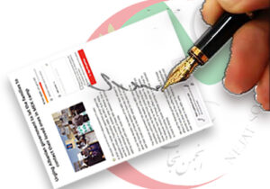 پویش از خانواده ها و سوزش از فرقه