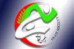 اعلام موجودیت انجمن نجات آلبانی