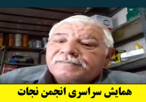برادر حسین نعمت اللهی: به رنج پدران و مادران چشم انتظار توجه شود