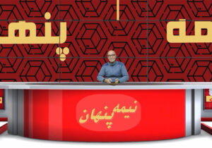 انجمن نجات آلبانی؛ خانه امید اسرای مجاهدین خلق