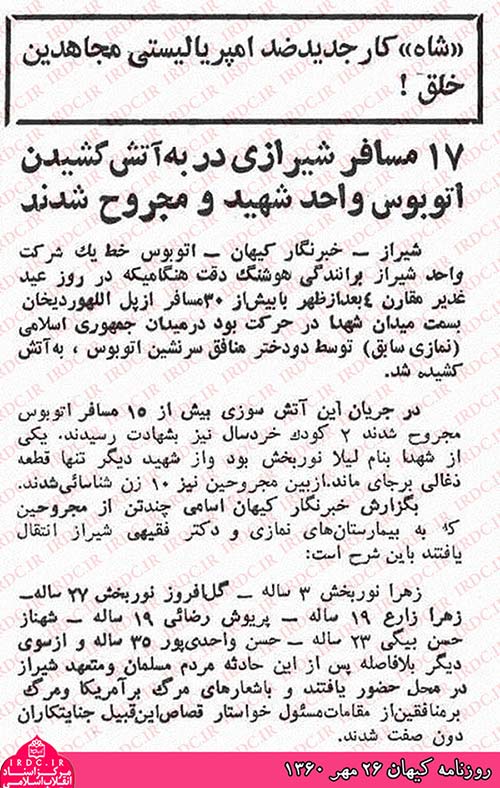 لیلا نوربخش در روزنامه کیهان