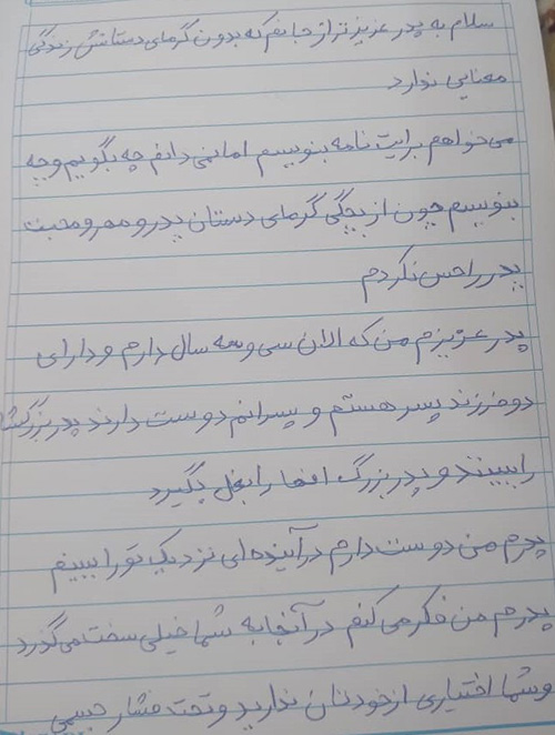 نامه دختر حمید رضا نوری