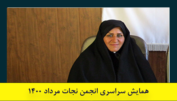 خواهر طیبه نوری