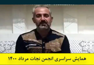 برادر معصومه اولادی:فرقه رجوی خواهرم را در سن ۱۶ سالگی در راه مدرسه ربودند