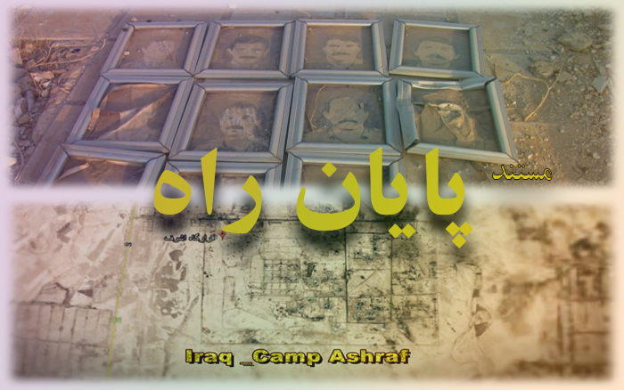 تیزر مستند” پایان راه”