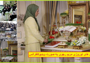 نگاهی به پیام های نوروزی مسعود و مریم رجوی