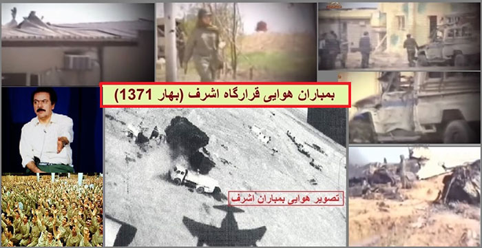 بمباران هوایی قرارگاه اشرف