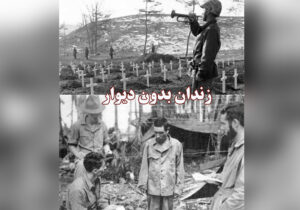 سندرم شکنجه خاموش