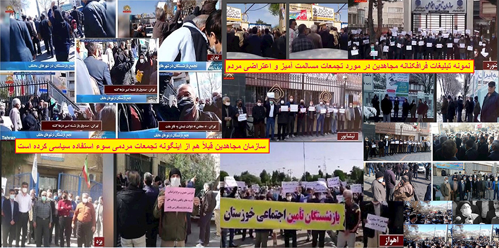 تبلیغات مجاهدین