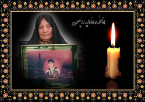 تسلیت انجمن نجات زنجان به خانواده حبیب الله قاسمی