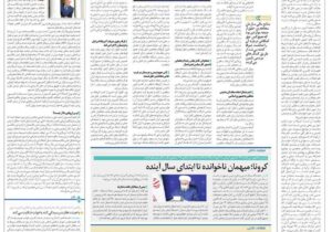 کنفرانس جلادان با پوشش سعودی