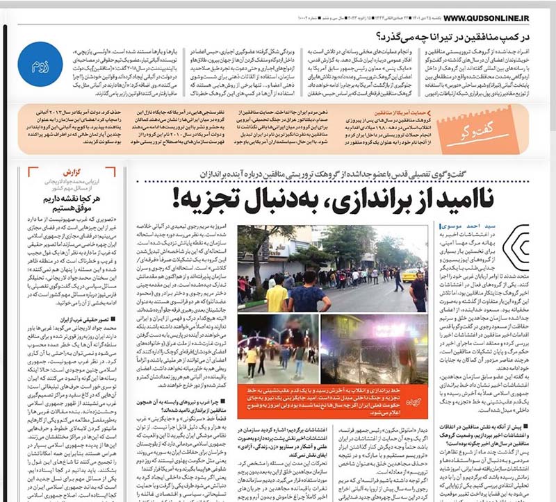 قدس آنلاین و مسعود خدابنده