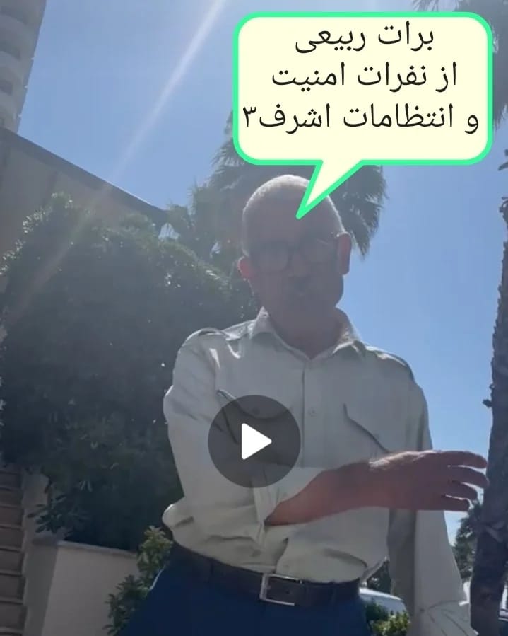 برات ربیعی حمله به اعضای آسیلا