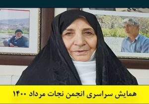 حمایت خانواده برات ربیعی از شکایت جداشده ها علیه فرقه مجاهدین