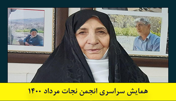 حمایت خانواده برات ربیعی از شکایت جداشده ها علیه فرقه مجاهدین