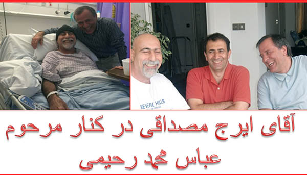 ایرج مصداقی و عباس محمد رحیمی