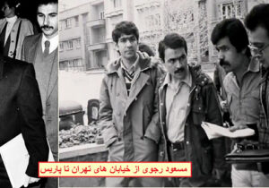 چهل سال پرواز خیانت بار در آسمان ها