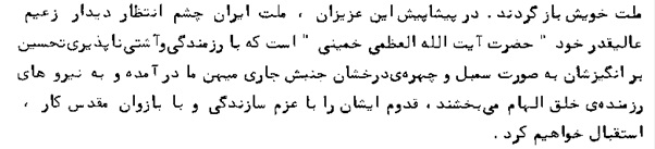 پیام مسعود رجوی