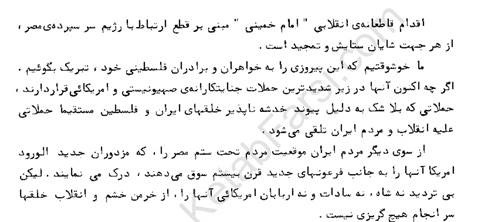 پیام مسعود رجوی