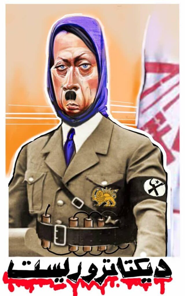 مریم رجوی؛ دیکتاتروریست