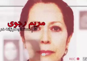 ابعاد جدید از نقشآفرینی مجاهدین خلق در جنگ تروریستی دی