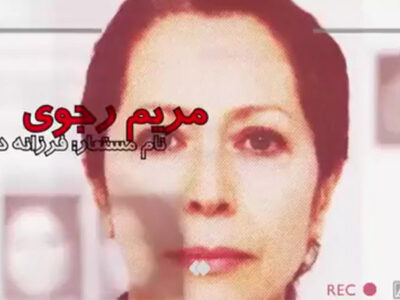 ابعاد جدید از نقش‌آفرینی مجاهدین خلق در جنگ تروریستی دی