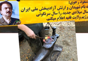 زمان سرنگونی !