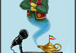 کاربردهای نبش قبر مسعود مرحوم