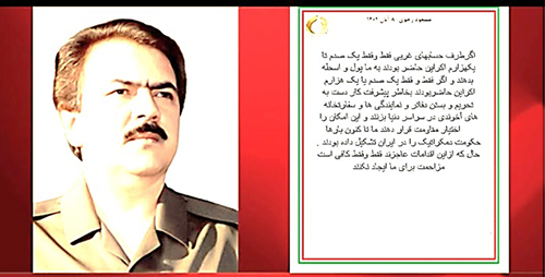 پیام مسعود رجوی