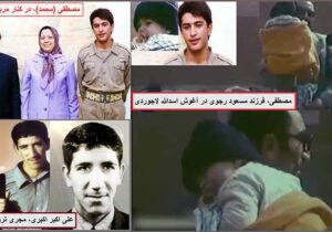 حتی پسر رجوی هم او را قبول نداشت