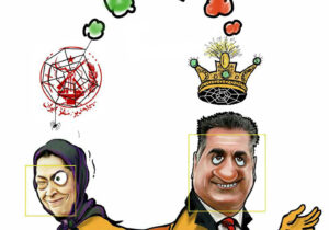 دو روی یک سکه