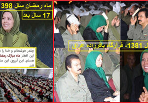 چکیده ایران دمکراتیک فردا در ماه رمضان مریم رجوی